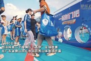 48支球队参赛 佛山“西甲”足球联赛开幕
